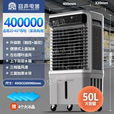 산업용 냉풍기 냉방기 공장 공업용 대형 현장 대용량 이동식, 1m